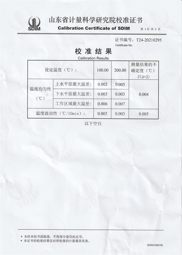 常州普瑞特測(cè)溫電線廠快速降溫恒溫油槽校準(zhǔn)證書(shū)  (3).jpg