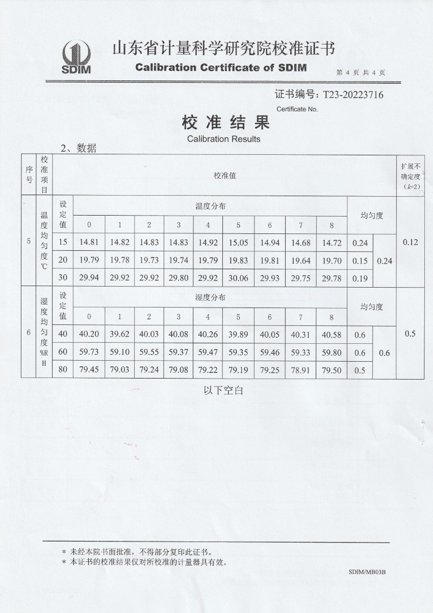 艾康生物技術(shù)(杭州)有限公司溫濕度檢定箱校準(zhǔn)證書(shū) (4).jpg